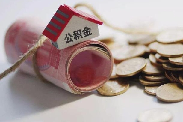 吉安公积金改为全款怎么办理（公积金改金额怎么处理）